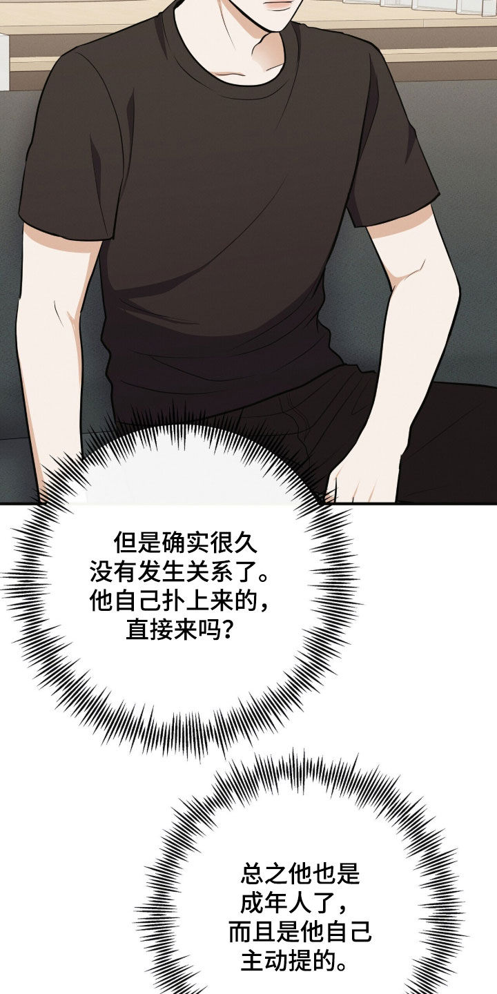 第93话7