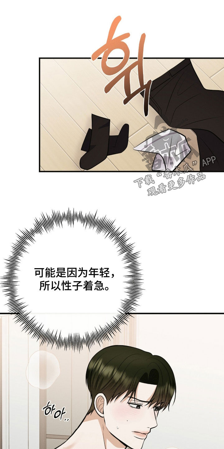 第93话19