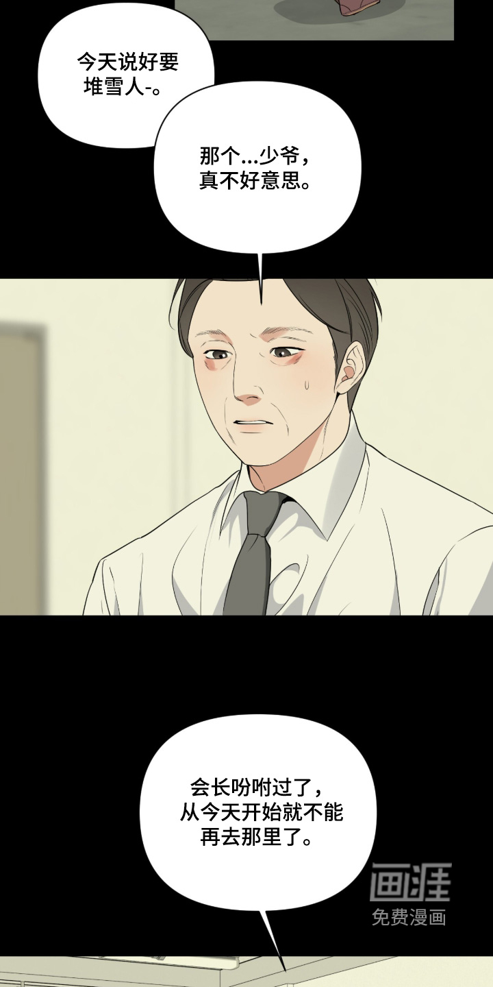第79话4