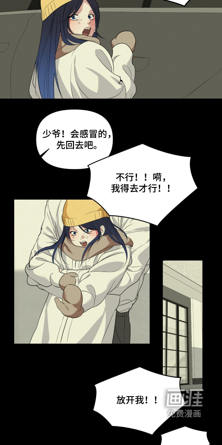 第79话8