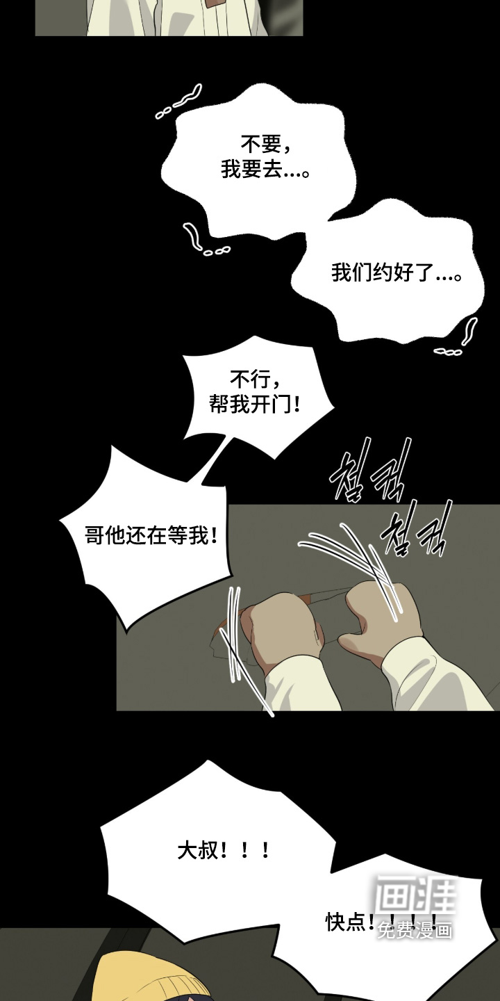 第79话7