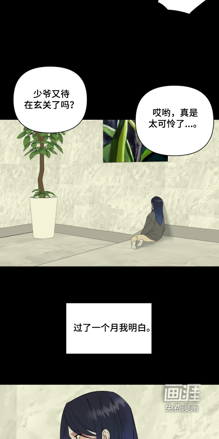 第79话9
