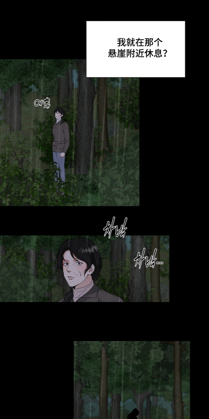 第91话8