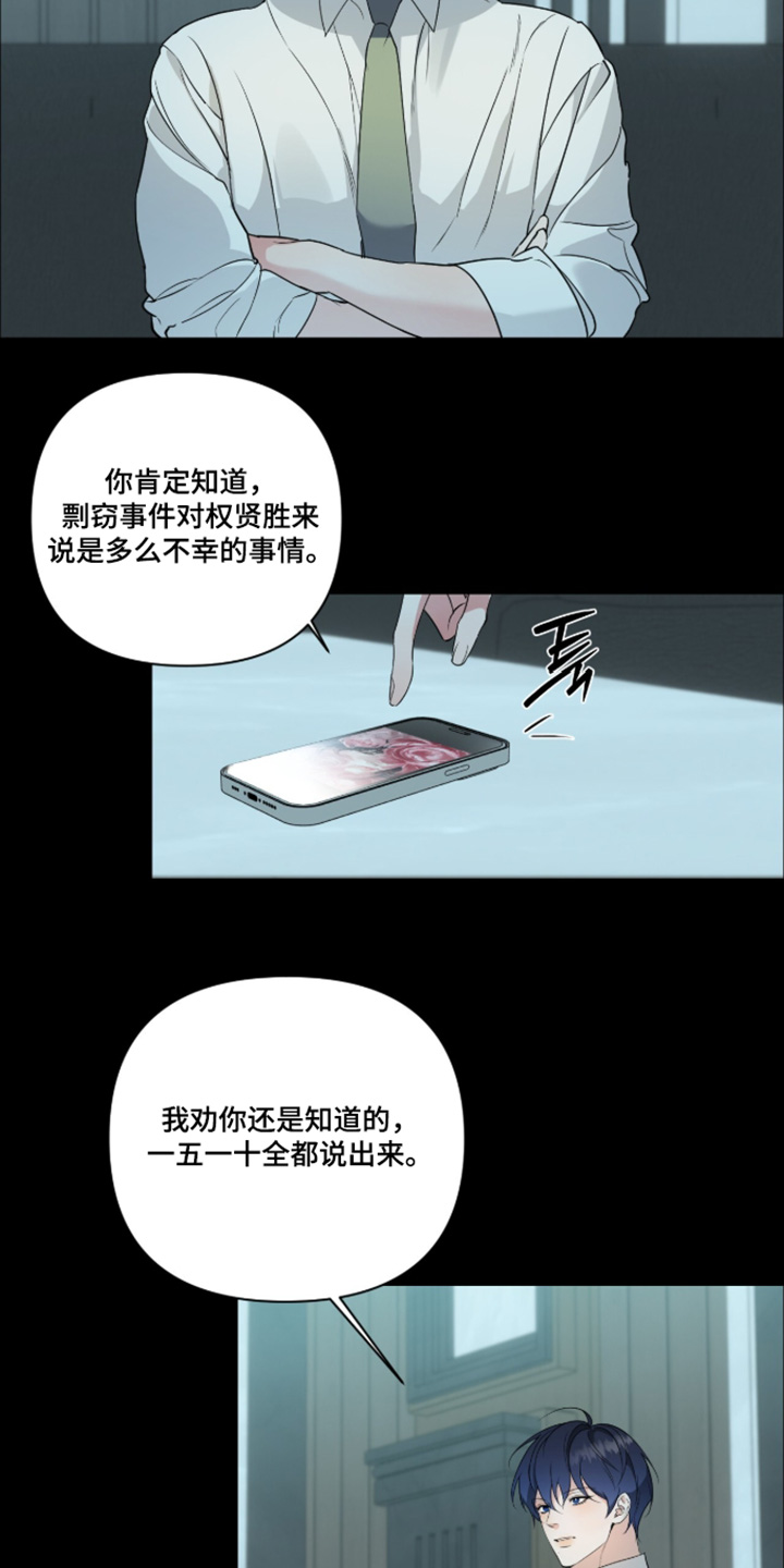 第90话9