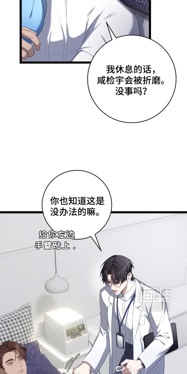 第80话20