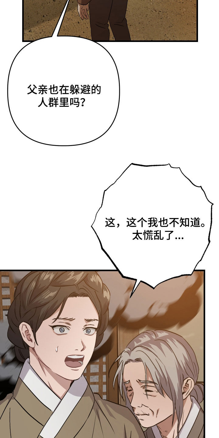 第59话16
