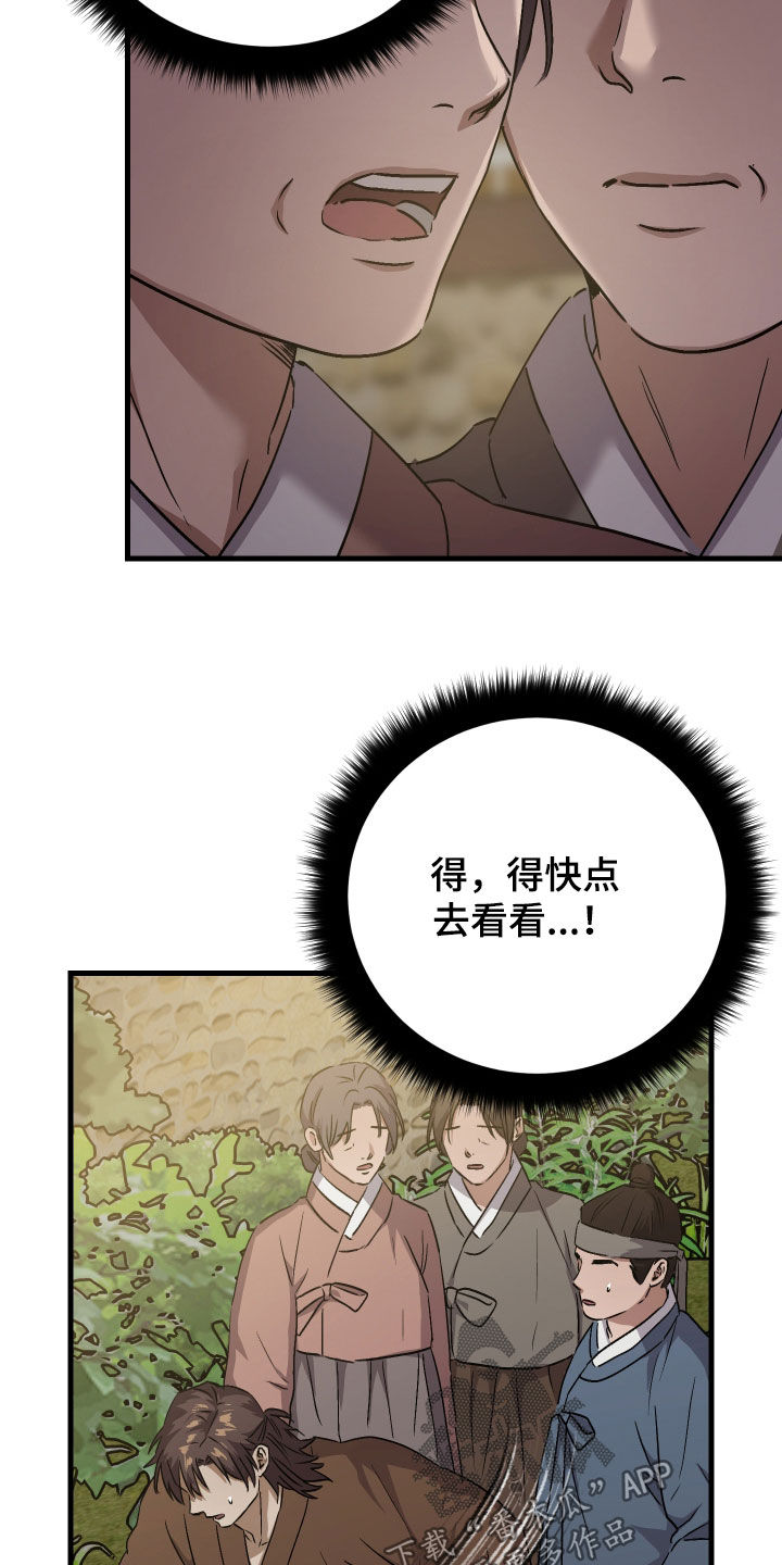 第58话11