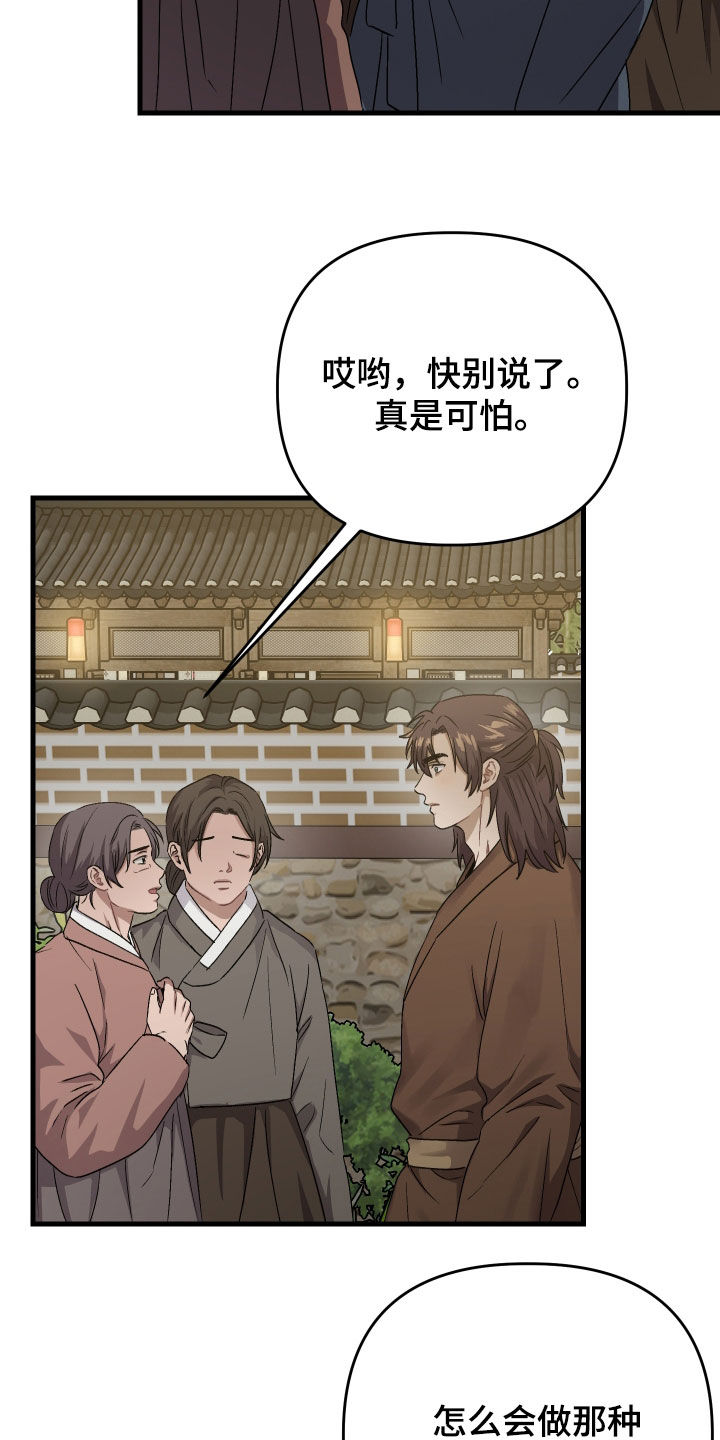 第58话3