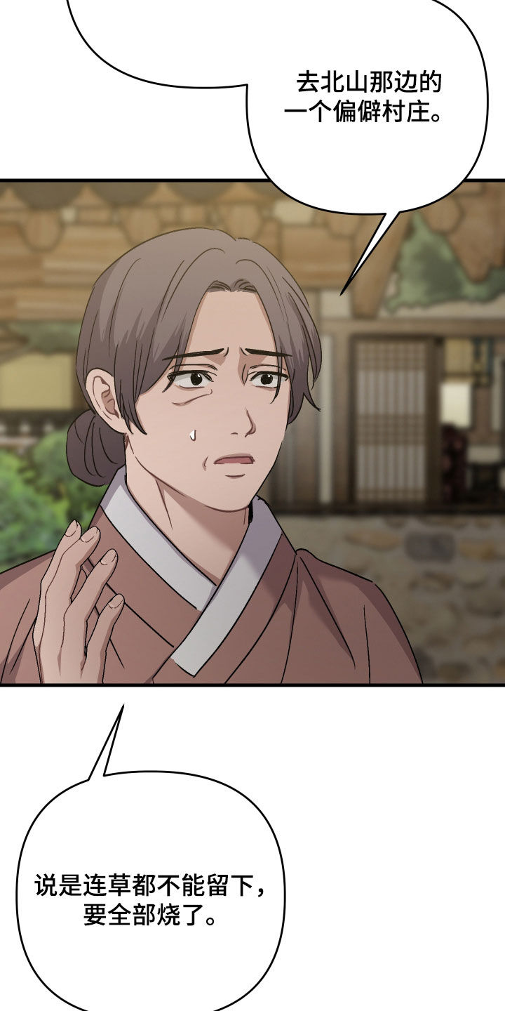 第58话7