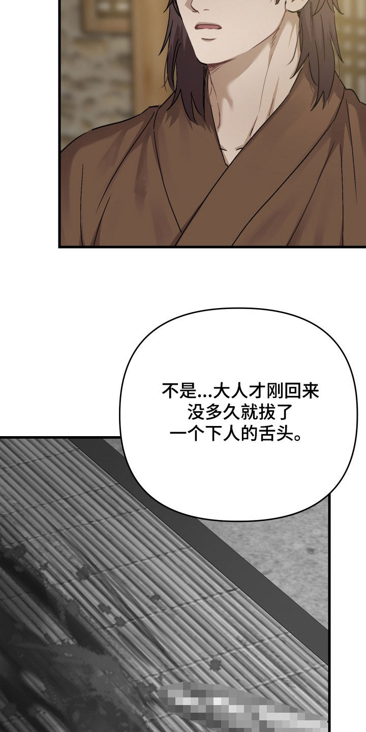 第58话5