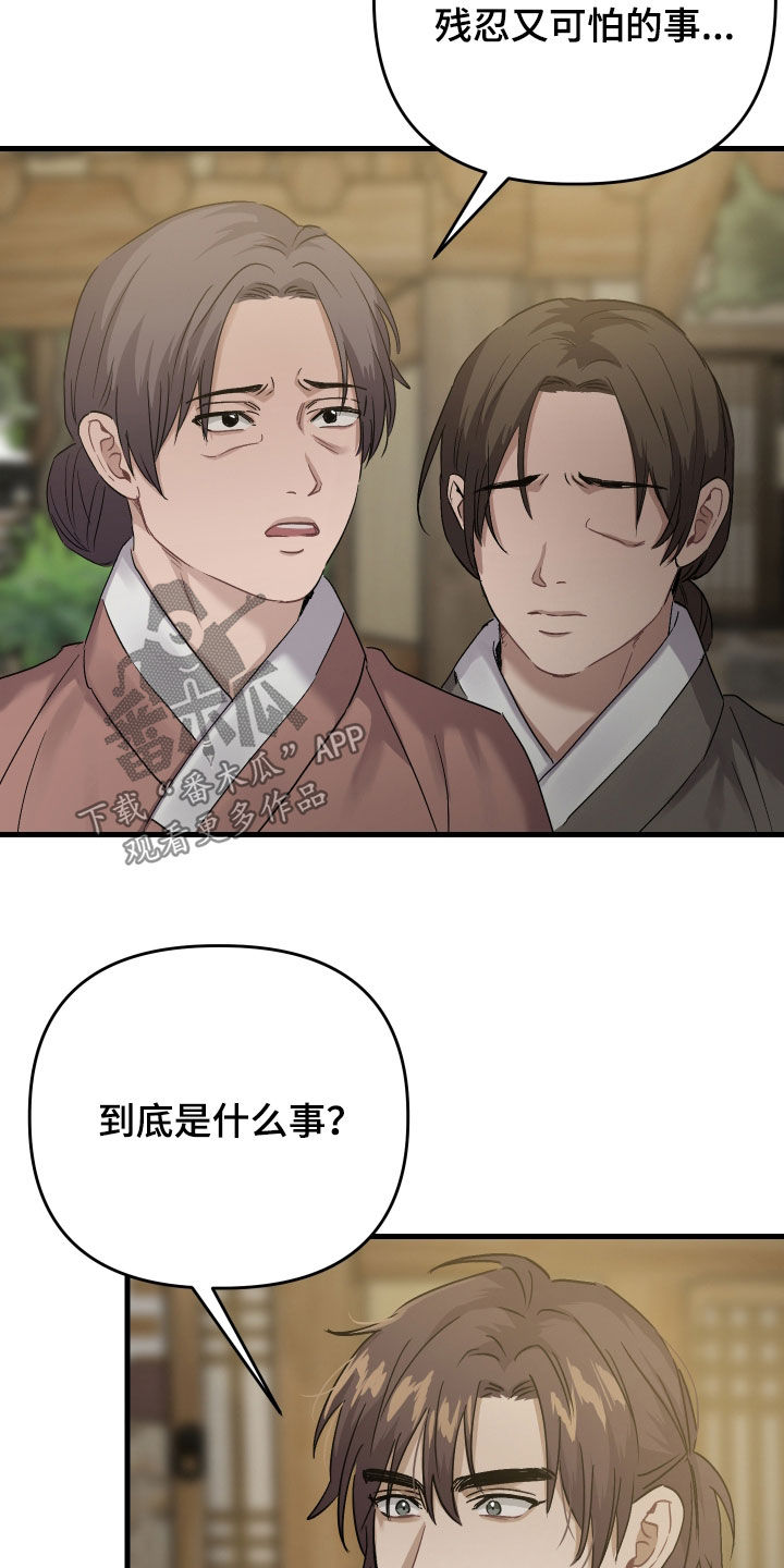 第58话4