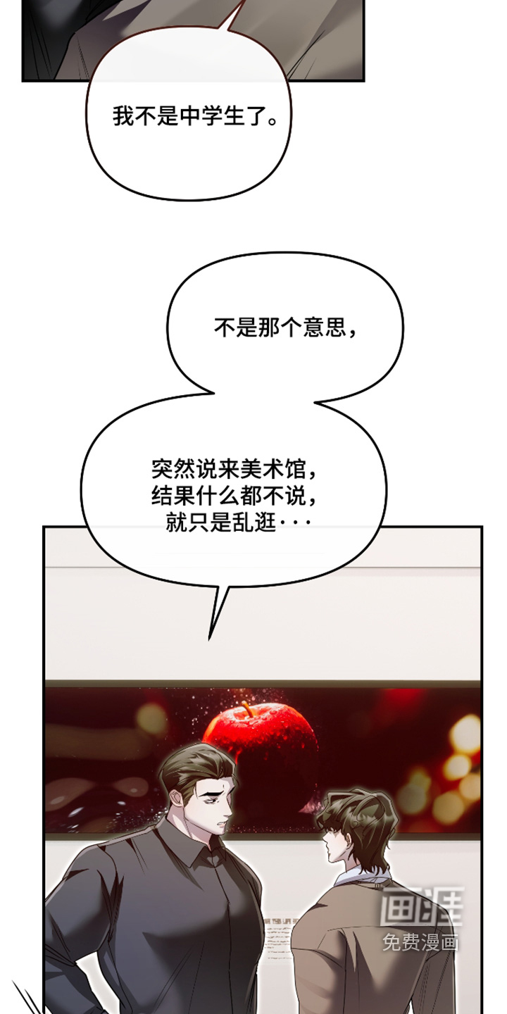 第37话7