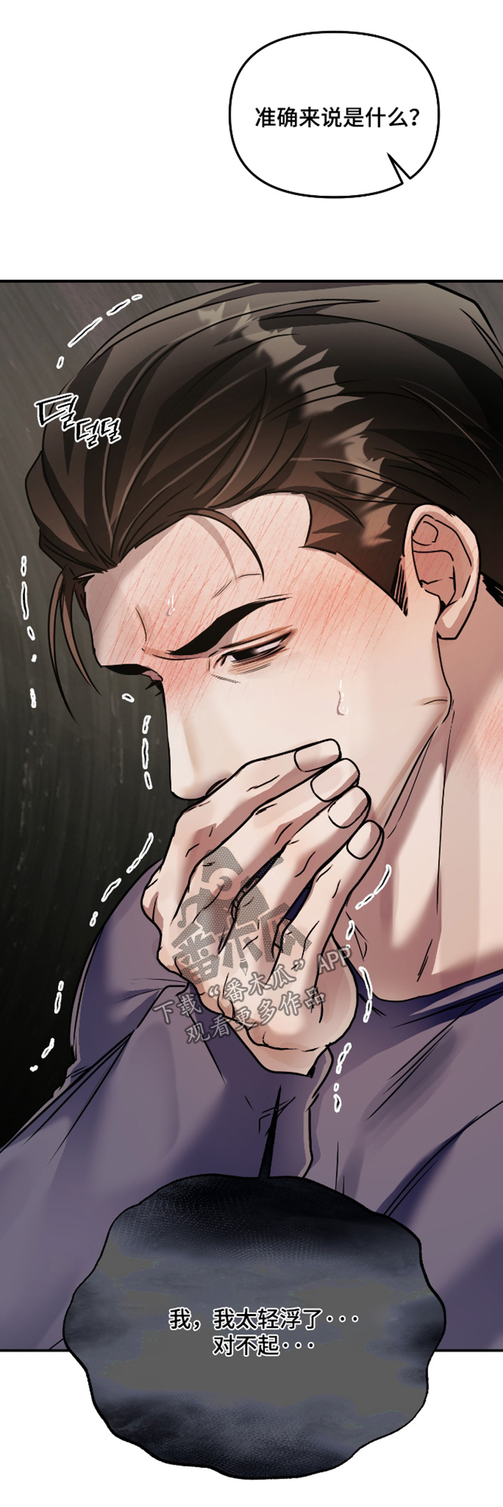 第56话30