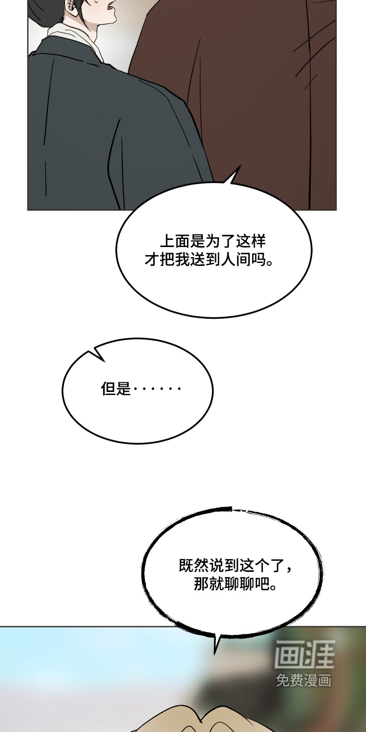 第68话8