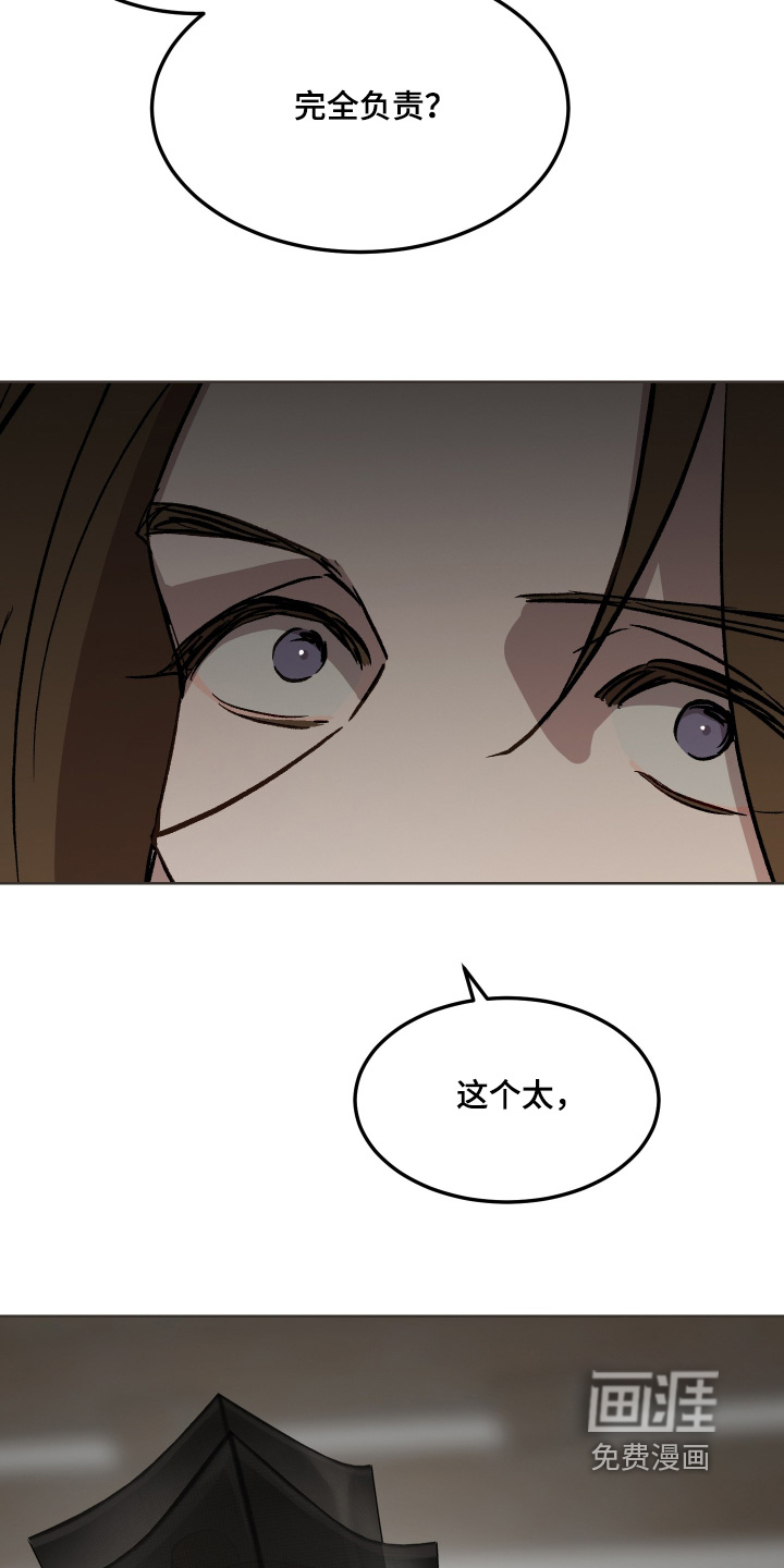 第67话17