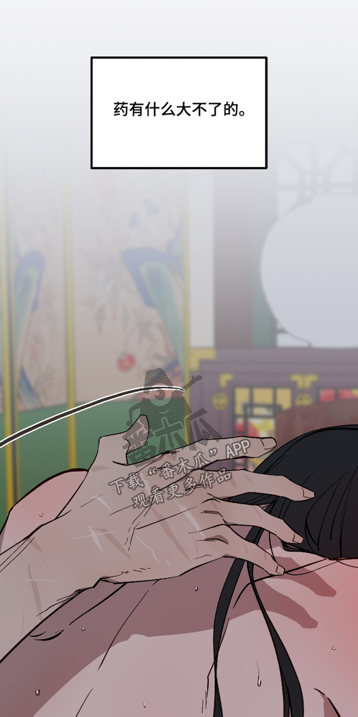 第77话4