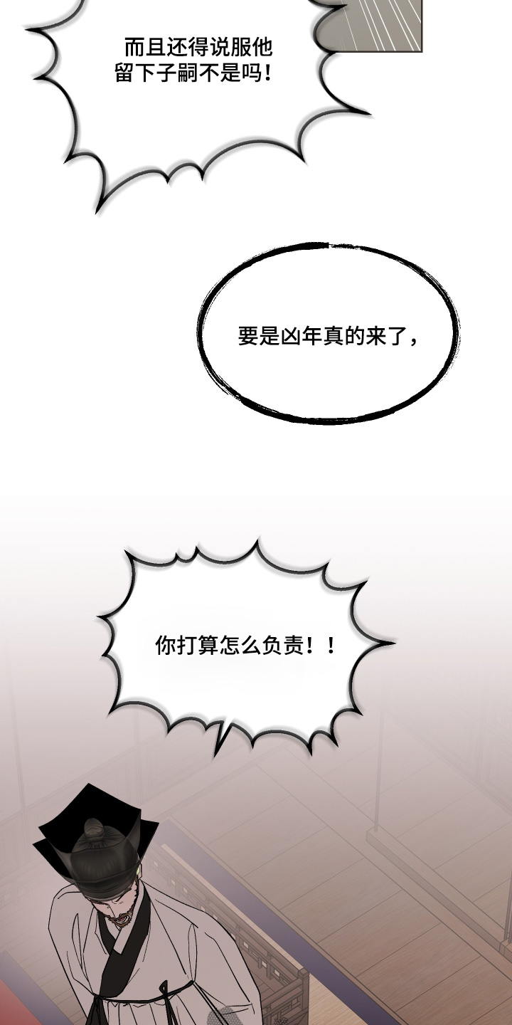 第75话11