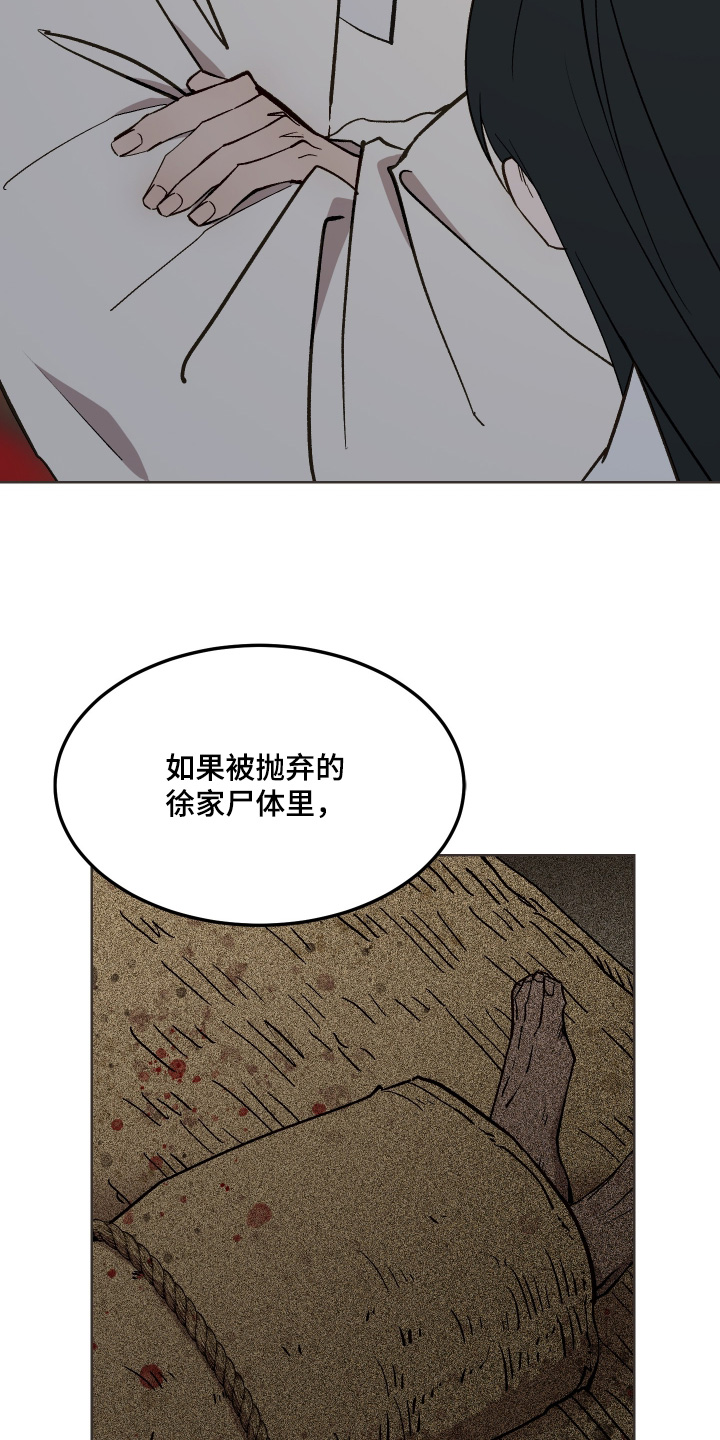 第74话21