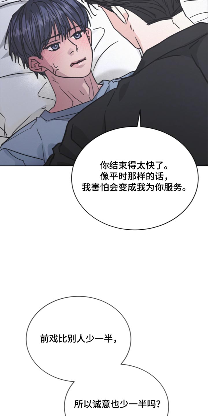 第99话18