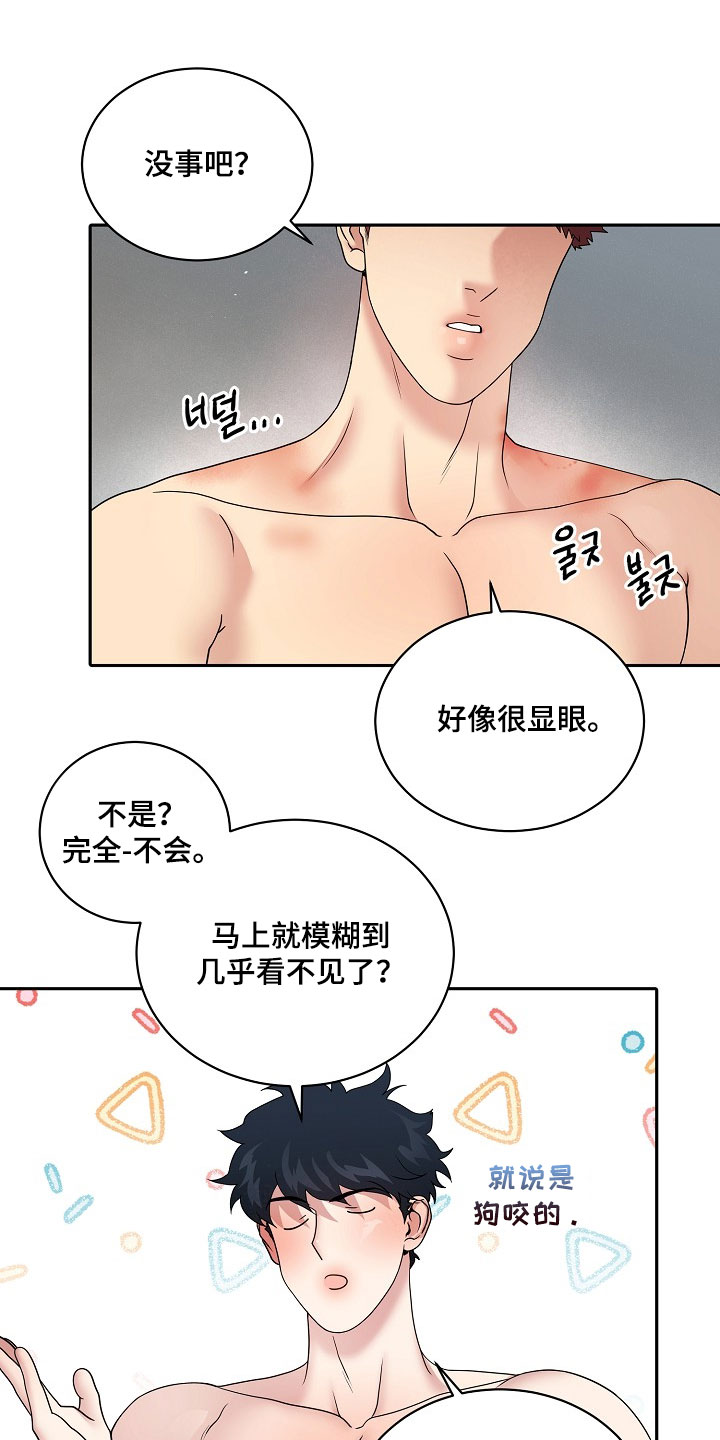 第108话3