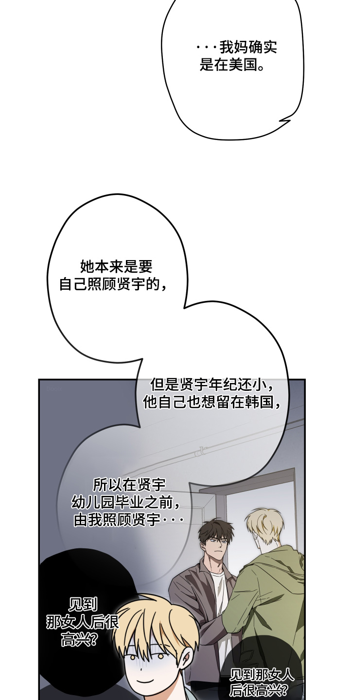 第64话8