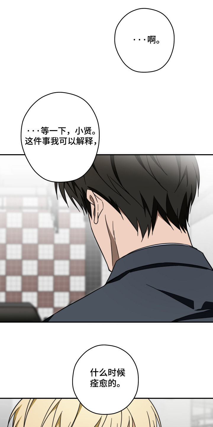 第61话6
