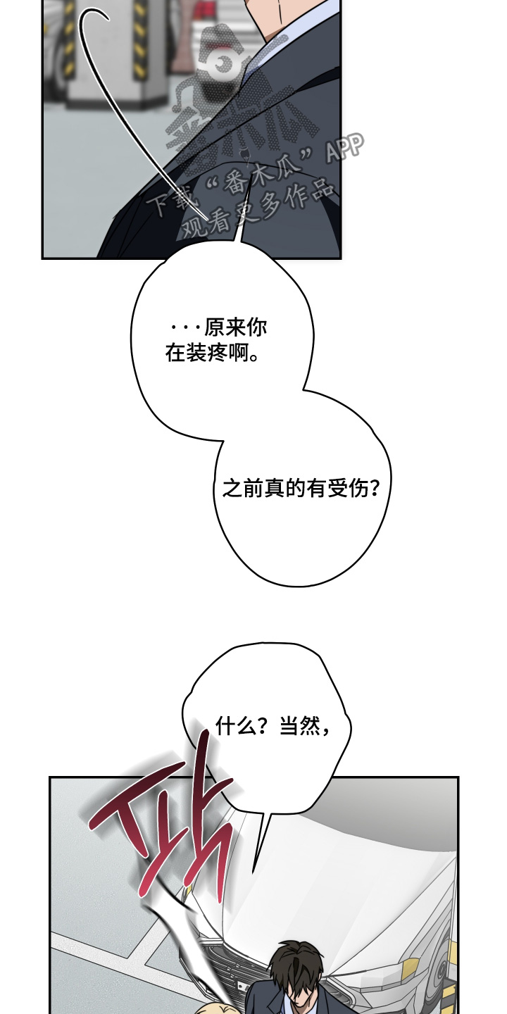 第61话8