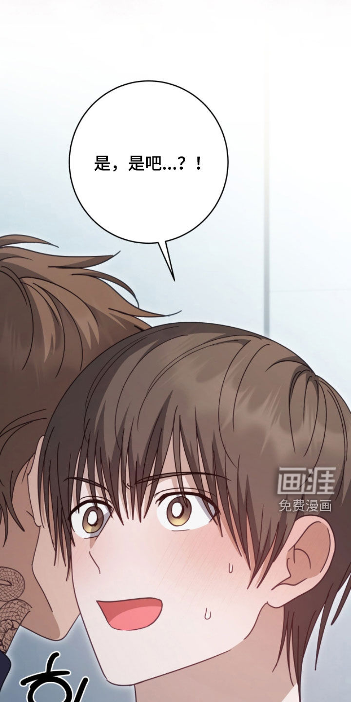 第106话 第14页