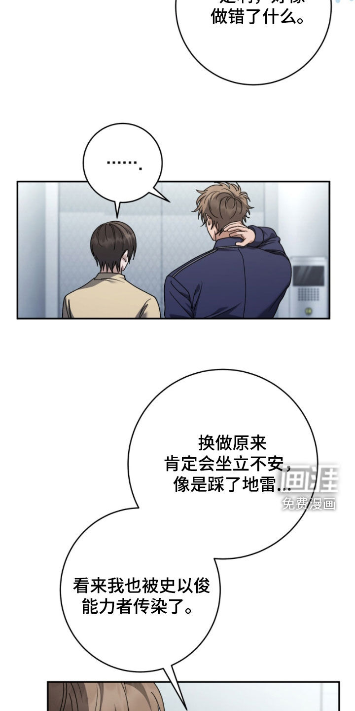 第106话 第9页