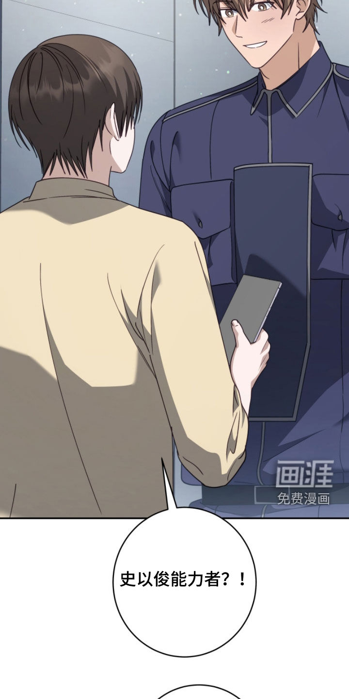 第106话 第6页