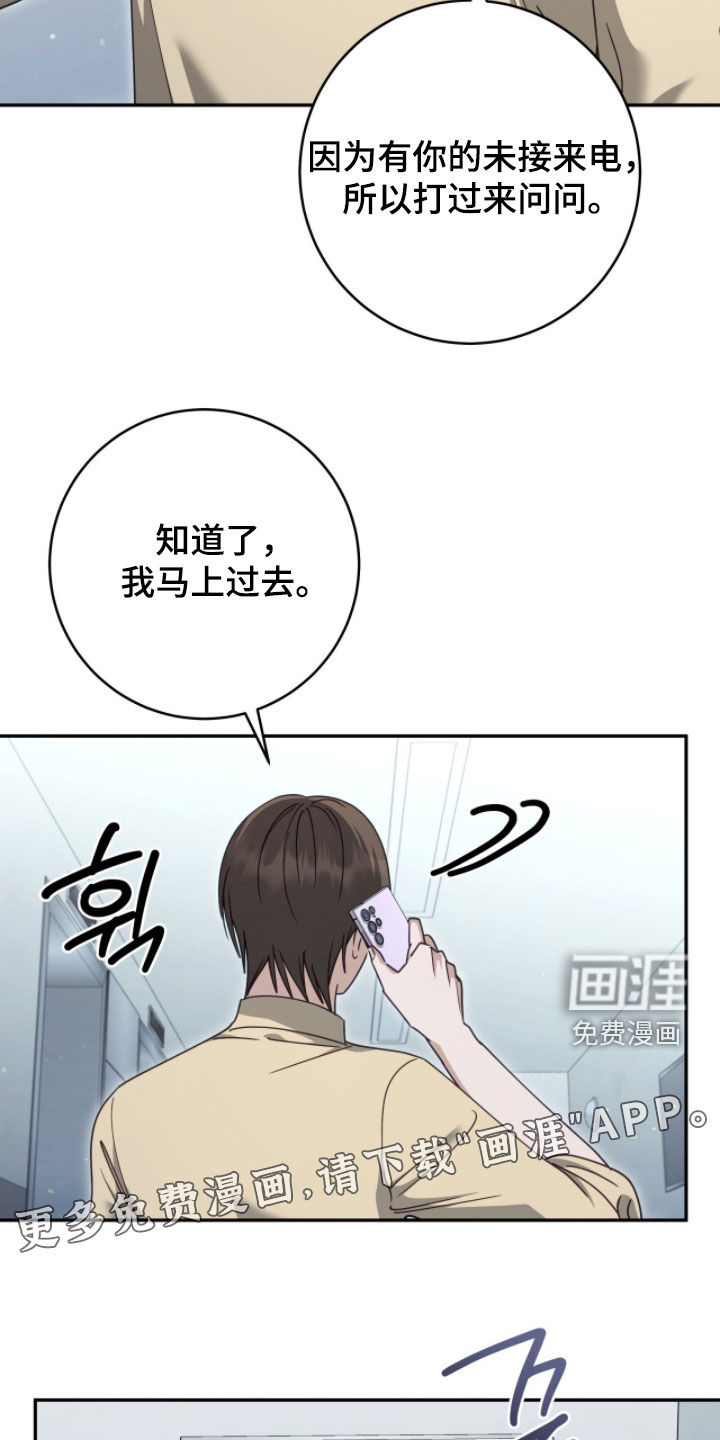 第106话 第3页