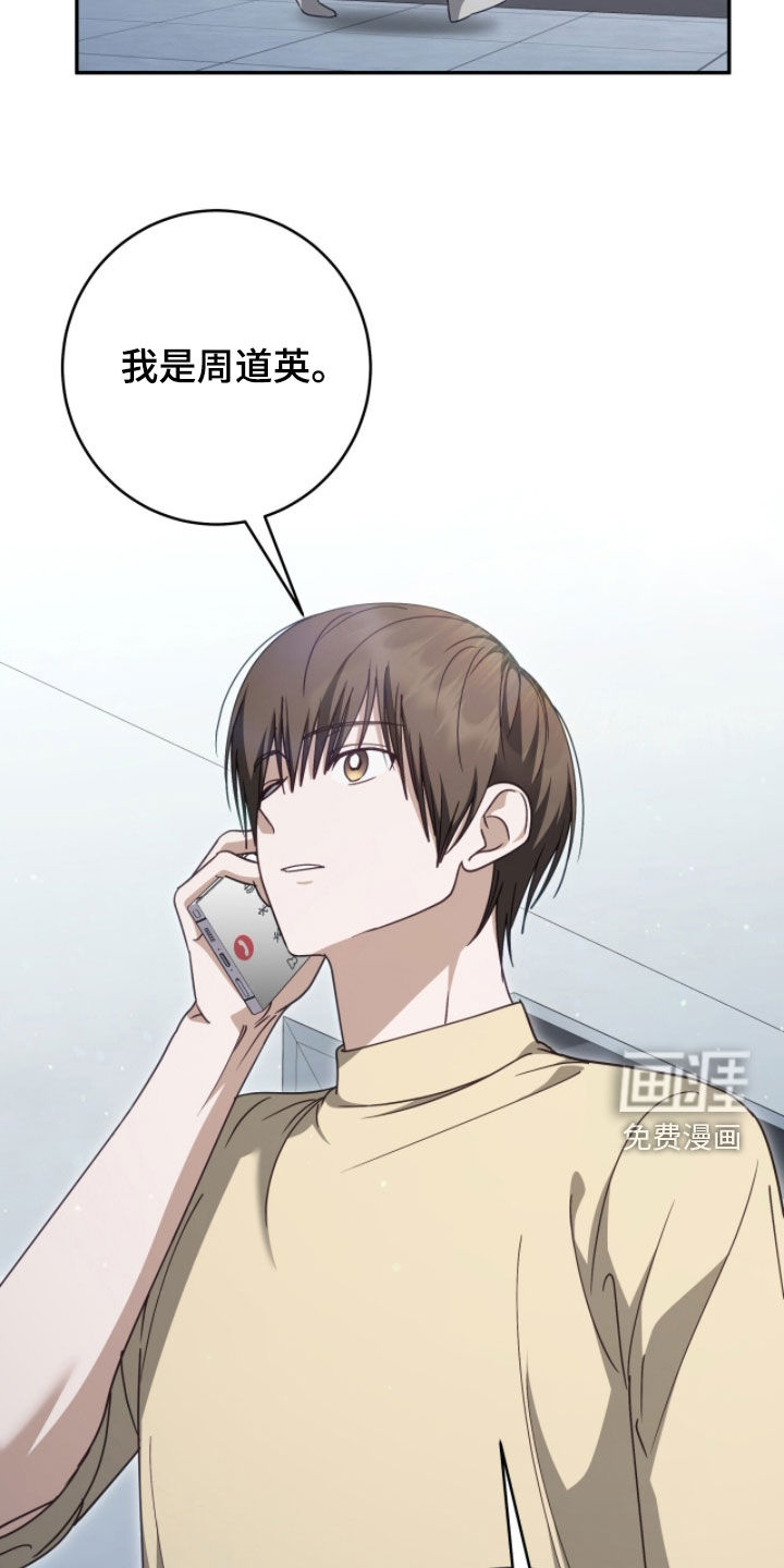 第106话 第2页