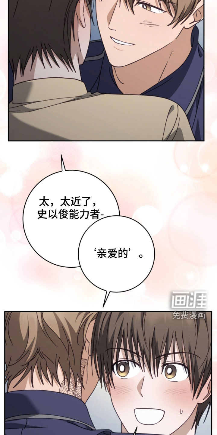 第106话 第17页