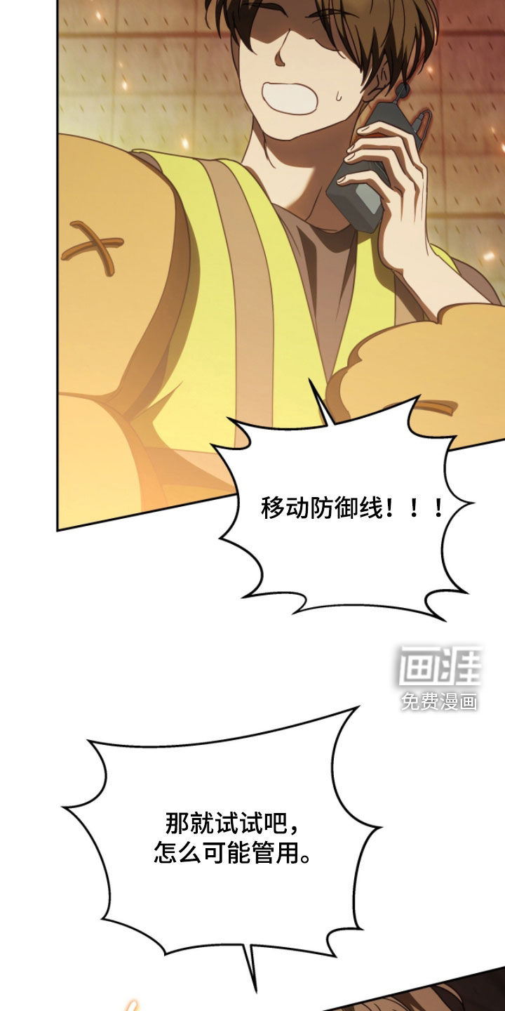 第106话 第31页