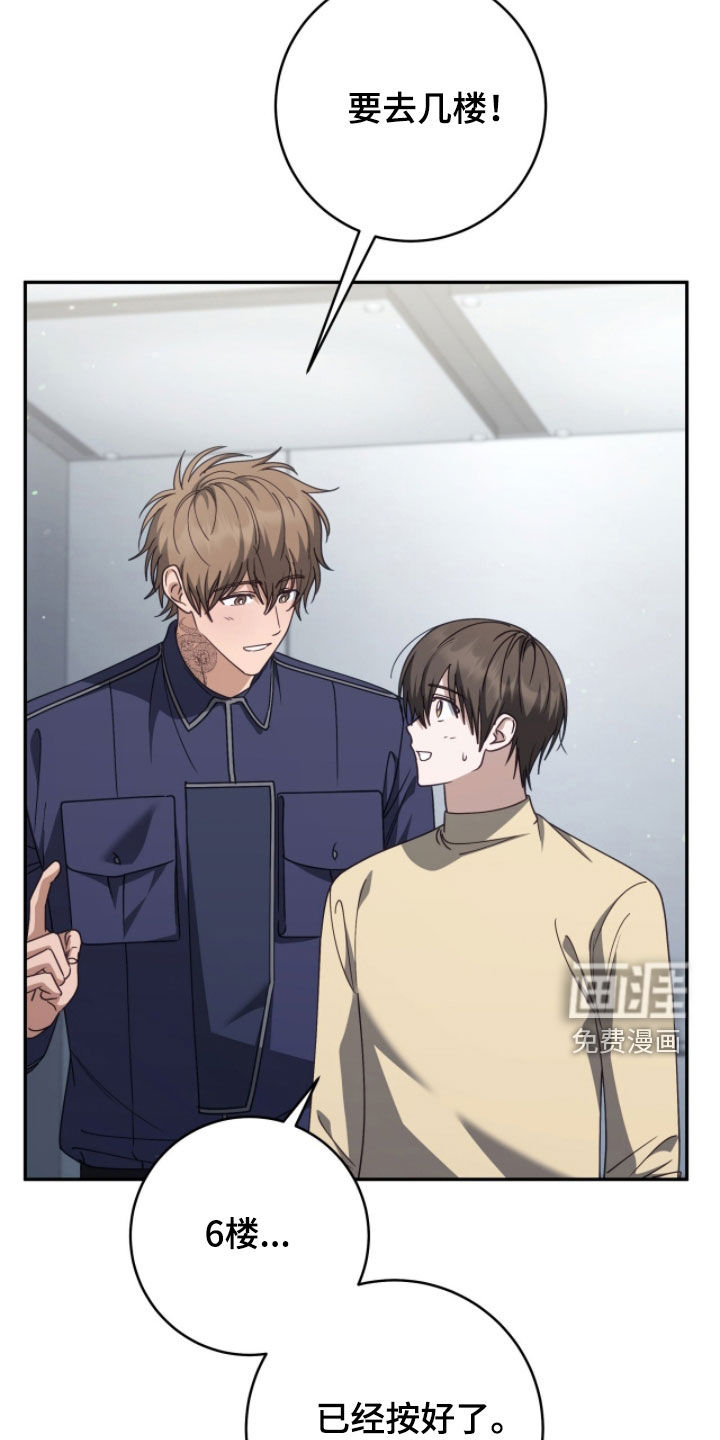 第106话 第7页
