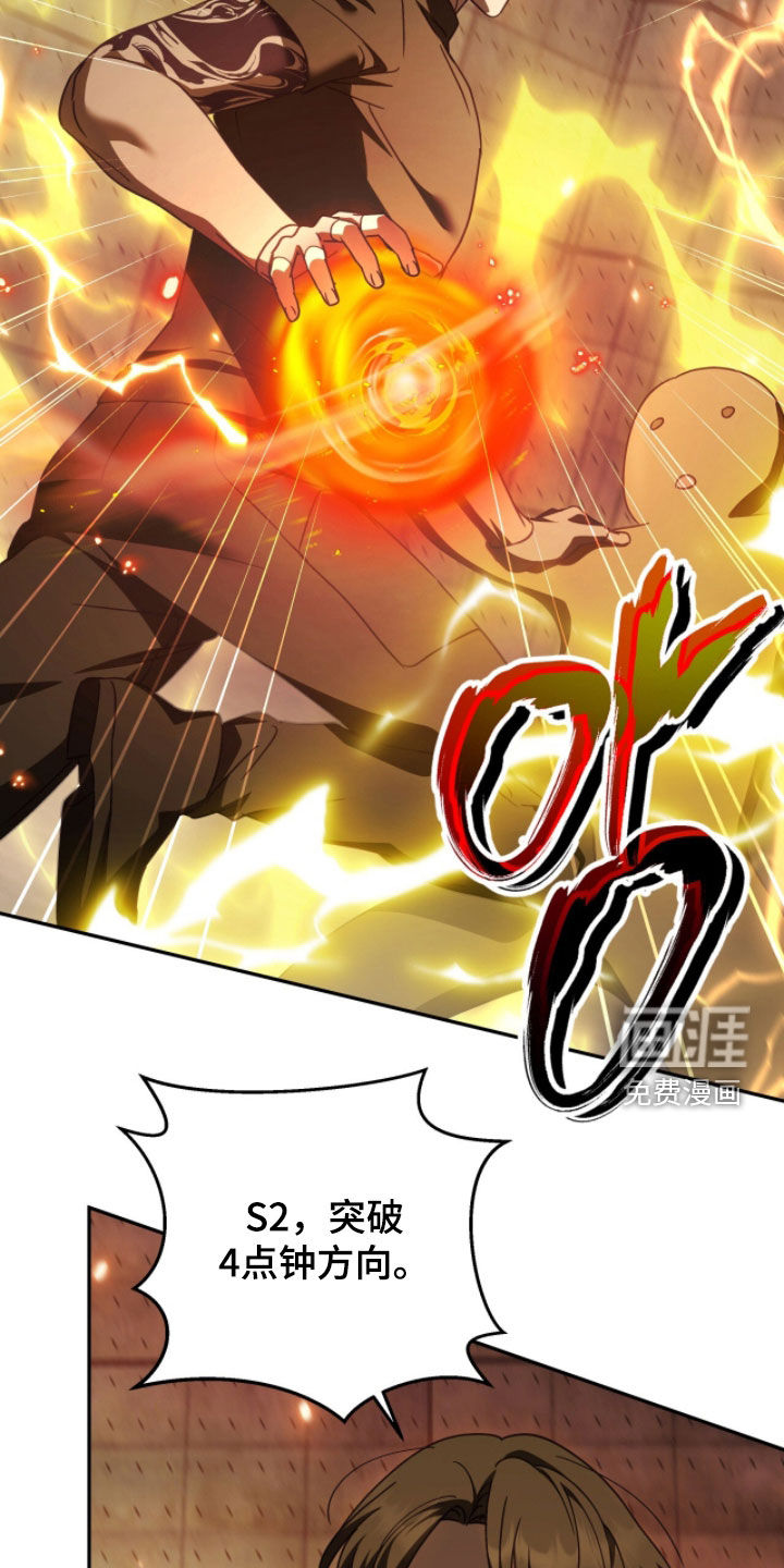 第106话 第30页
