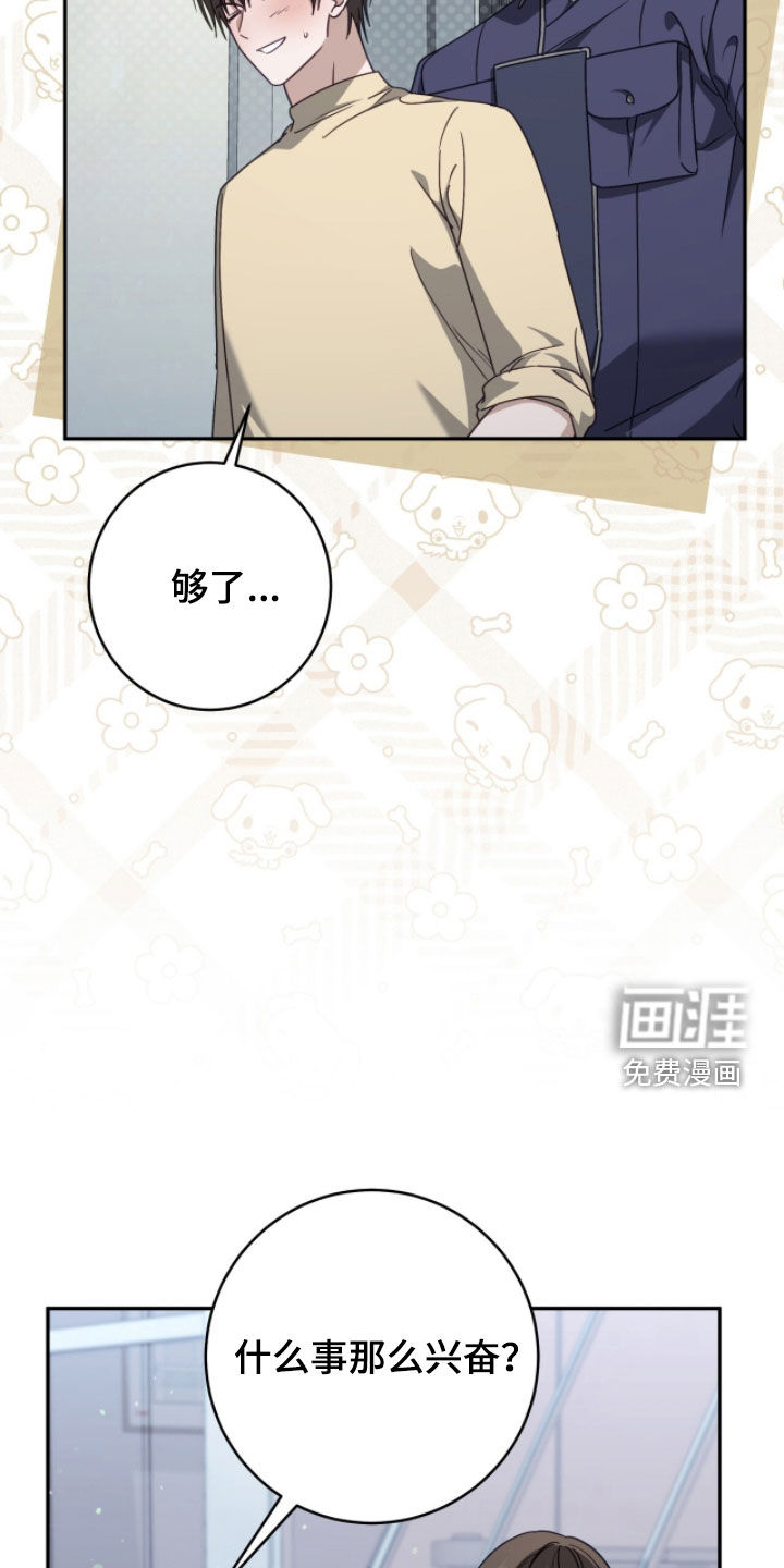 第106话 第21页