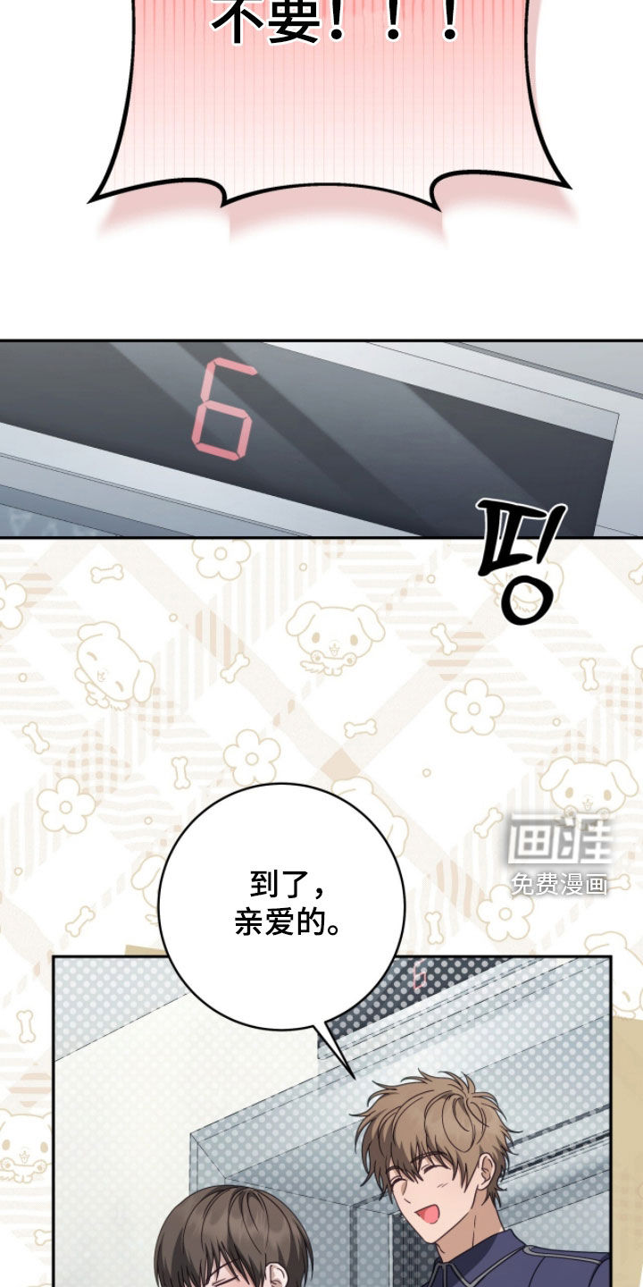 第106话 第20页