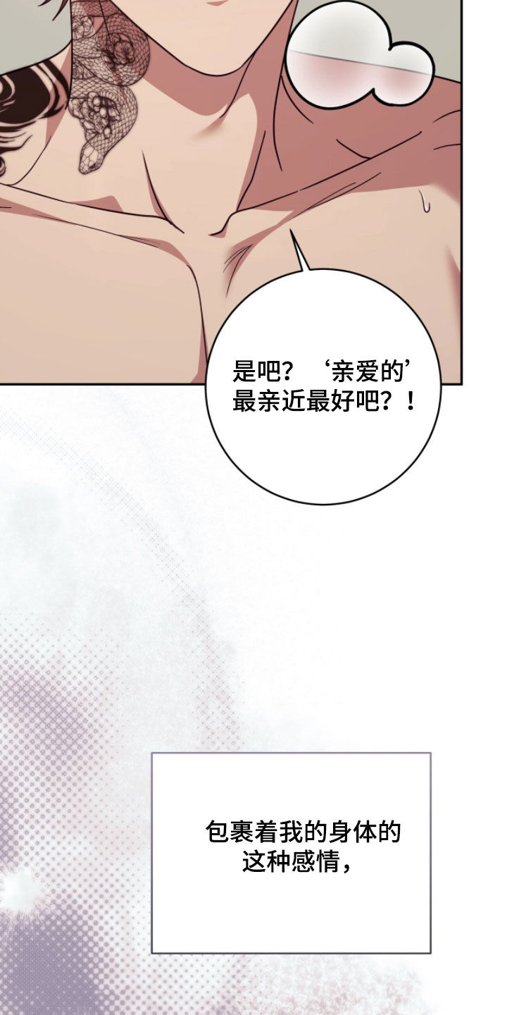 第115话 第28页