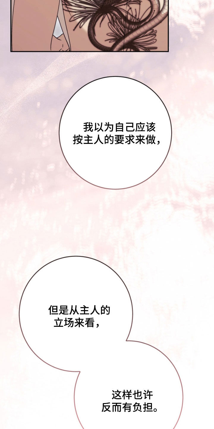 第115话 第8页