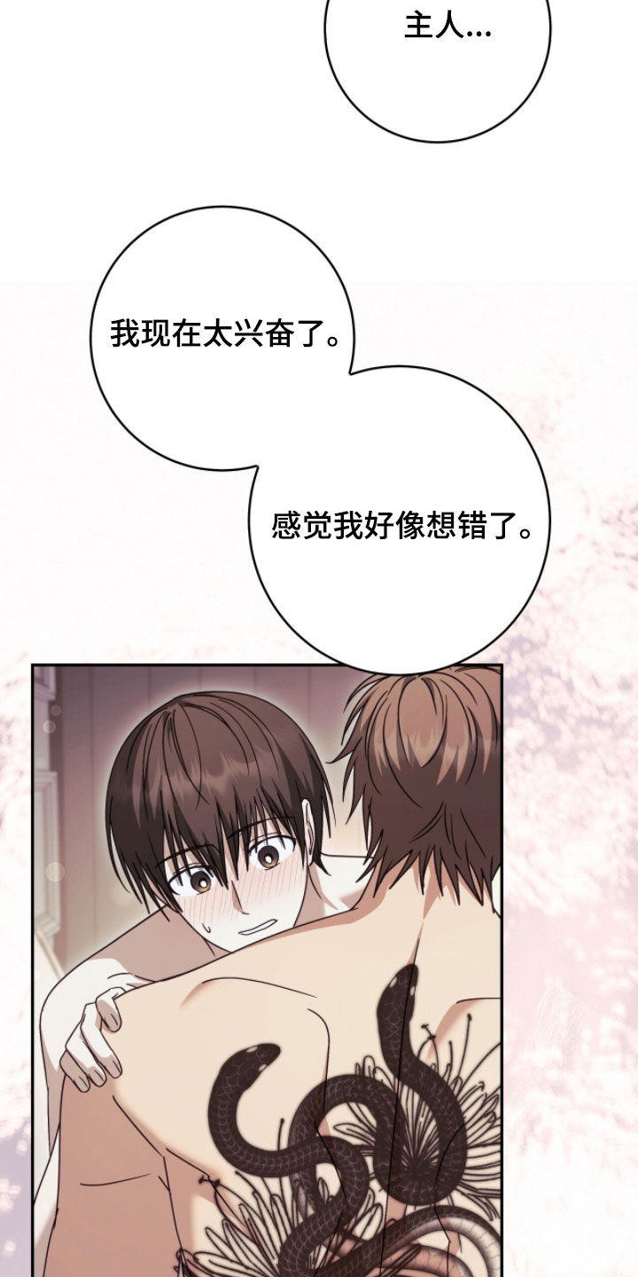 第115话 第7页