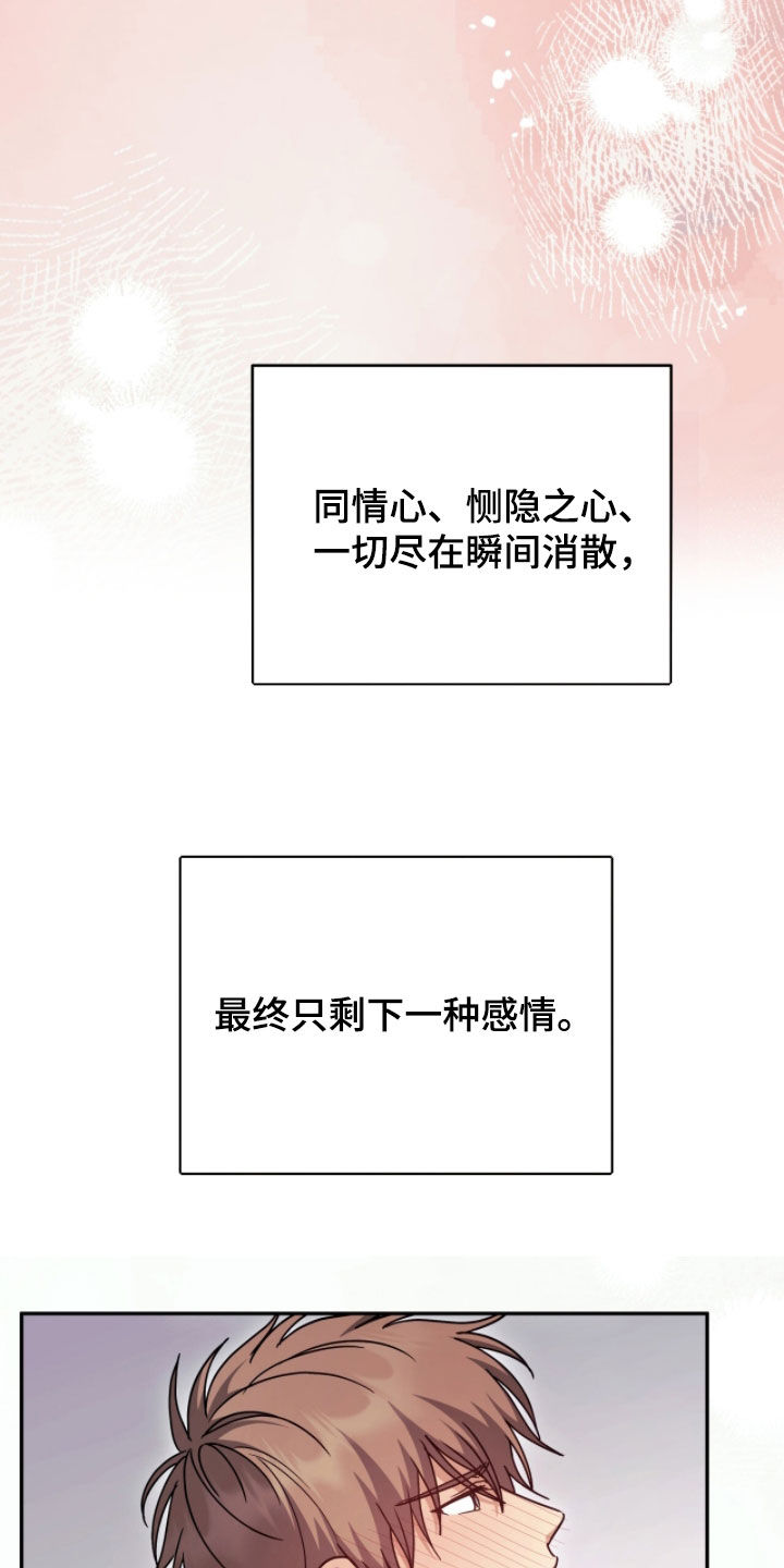 第115话 第20页