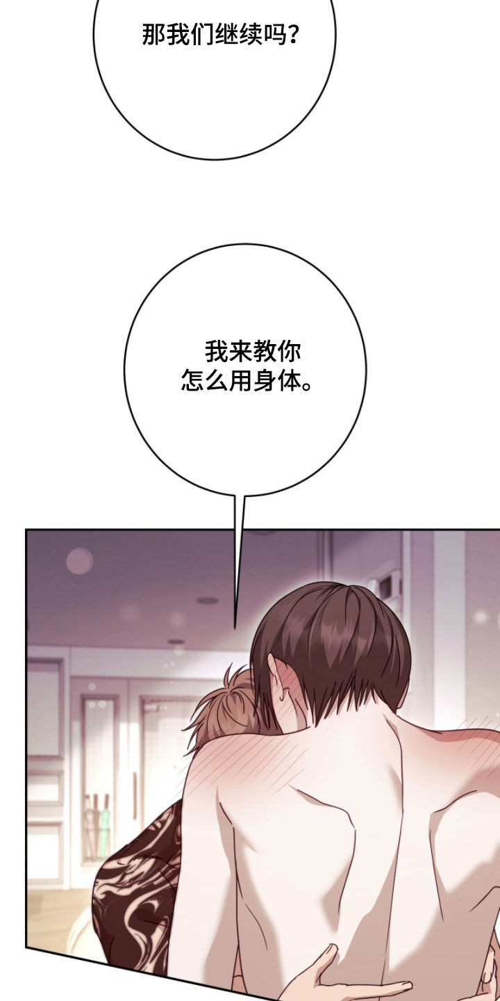 第115话 第10页