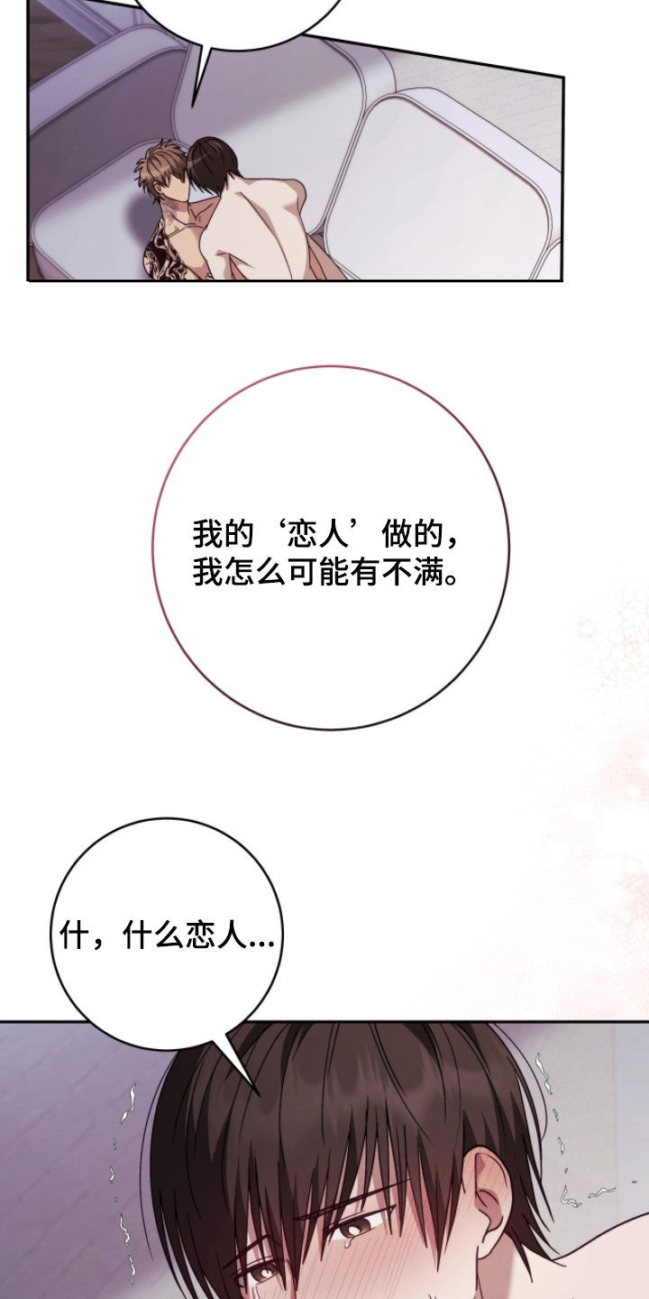 第115话 第23页