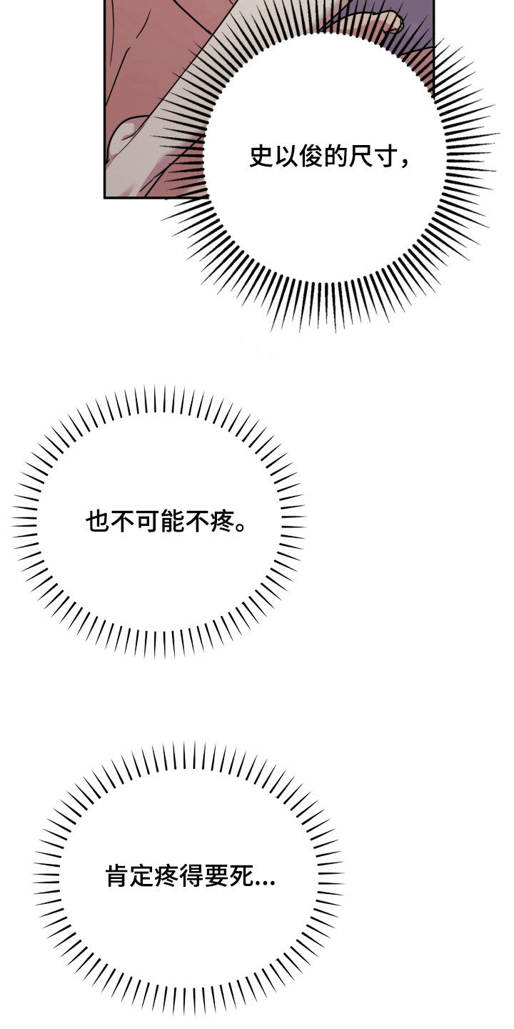 第114话 第8页