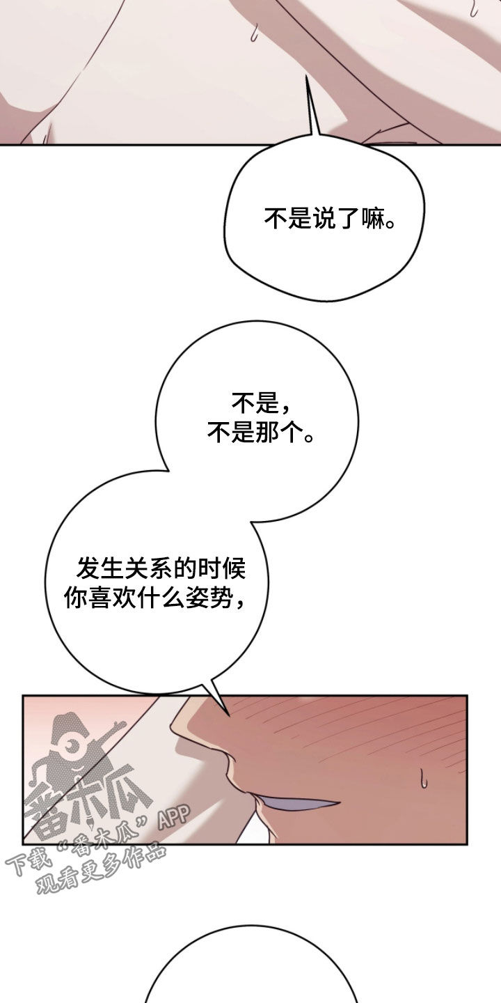 第114话 第19页
