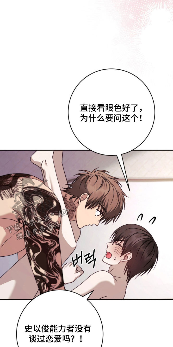 第114话 第25页