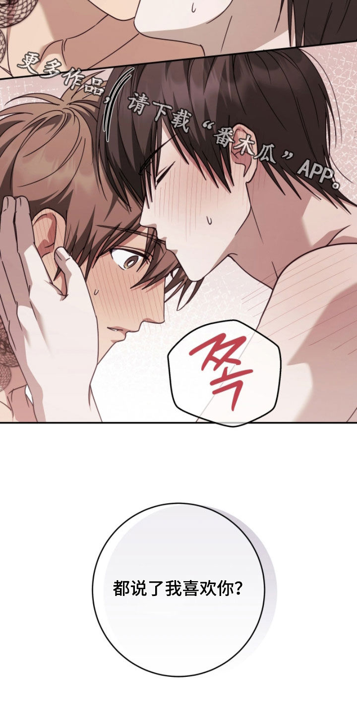 第114话 第29页