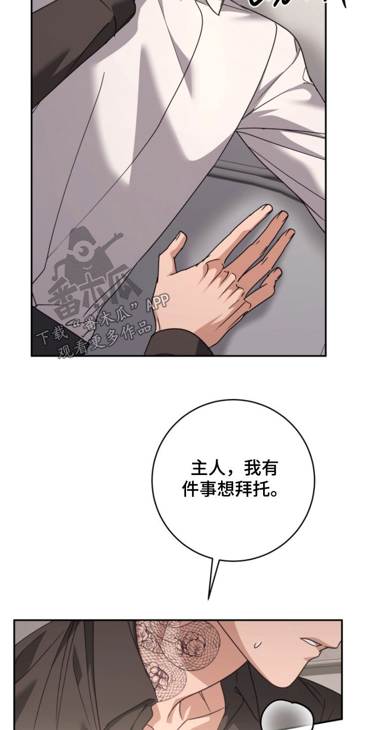 第112话 第28页