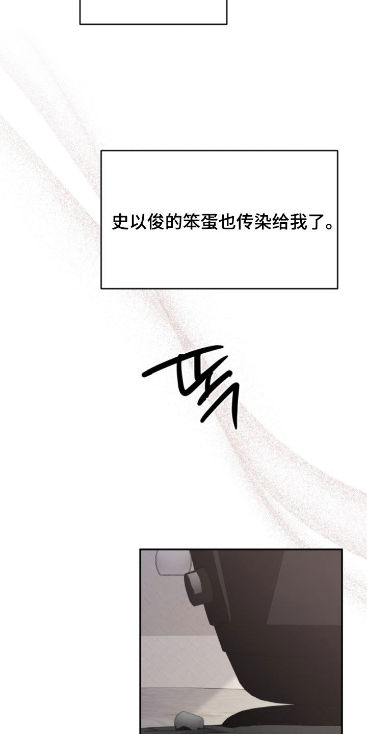 第112话 第24页